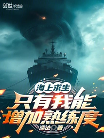 Survival at Sea: Only I Can Increase Proficiency!