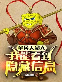 Destiny Man: I Can See Hidden Messages