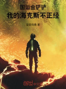 National Games Golden Shovel: My Hex is Not Serious