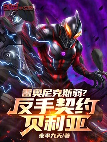 Leonix is ​​weak? Backhand Contract with Beria!