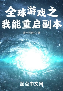 Global Game: I Can Restart the Copy