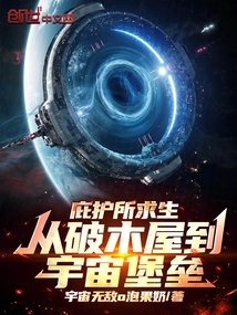 Shelter Survival: from Chalet to Cosmic Fortress