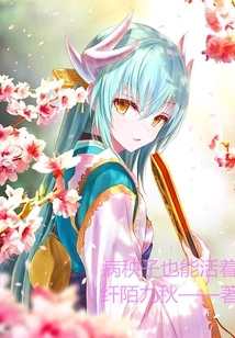 Even Sick People Can Live