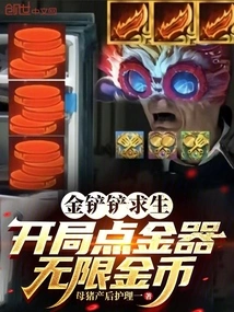 Golden Shovel Survival: Unlimited Gold Coins with the Midas Starter