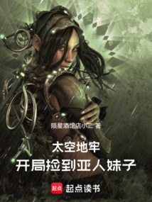 Space Dungeon: I Picked up a Demi-human Girl at the Beginning