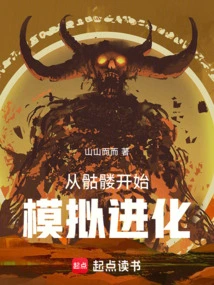 Simulate Evolution Starting from Skeletons