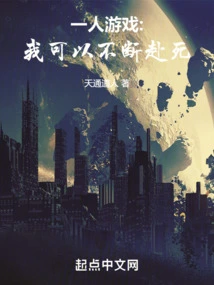 One-person Game: I Can Continue to Die!