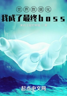 The World is Digitalized and I Became the Final Boss