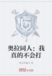 Aola Fan: I Really Can't Fight