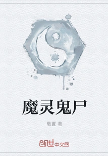 Demonic Ghost Corpse