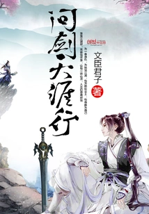 Wen Jian Tian Ya Xing