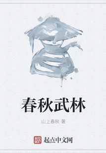 Spring and Autumn Martial Arts