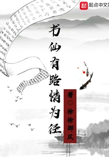 The Book Fairy Has a Path and Love as the Path