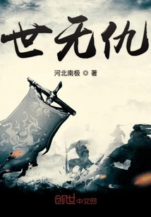 No Hatred in the World