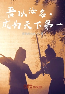 In Your Name, I Will Become Number One in the World