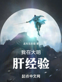 My Experience in Daming Liver