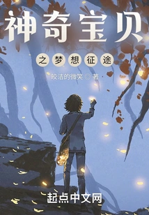 Pokémon Dream Journey