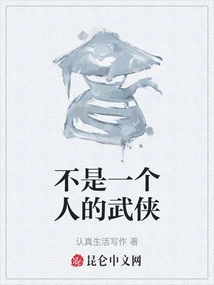 Not One Person's Martial Arts