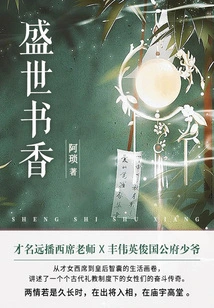 The Book of Prosperity (volume 5)