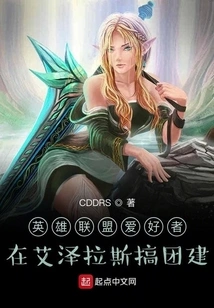 League of Legends Fans Engage in Team Building in Azeroth