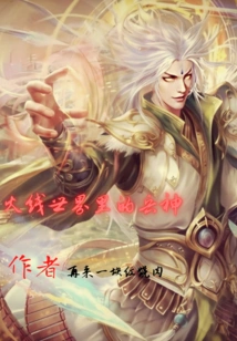 The God of War in the World of Fire