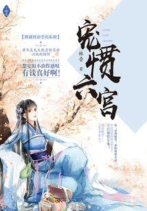 Pamper the Sixth House