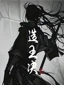 King Making Decision