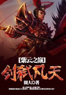 Top of Purple Cloud: Sword Killing Fantian