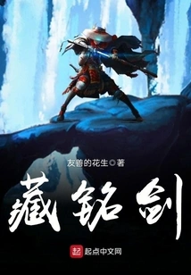 Hidden Inscribed Sword