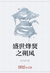 The New Wind in the Prosperous Age