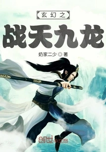 Fantasy Battle of Tianjiulong