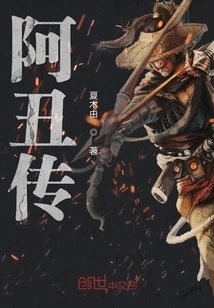 The Legend of a Chou