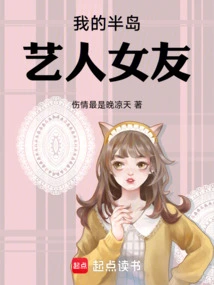 My Peninsula Artist Girlfriend