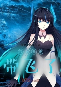 I Was Taken Away by My Spiritual Pet