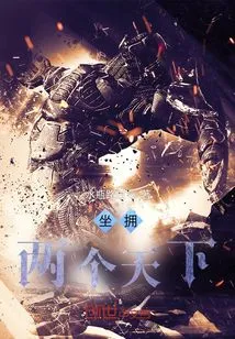 Sitting on Two Worlds