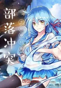 Clash of Clans: the Return of the God of War