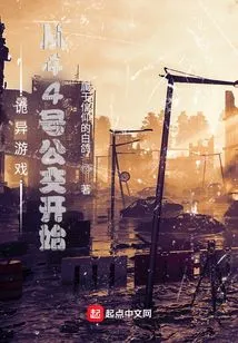 Weird Game: Starting from Bus No. 44