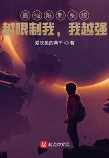 The Strongest Restriction System: the More Restrictive, the Stronger I Am