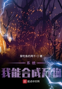 System: I Can Synthesize Everything