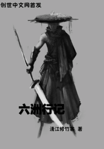 Journey to Six Continents