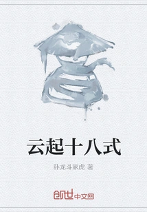 Yunqi Eighteen Styles