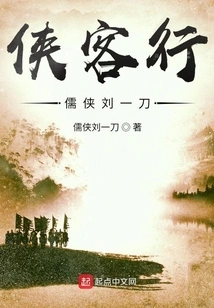 Xia Ke Xing Confucian Xia Liu Yidao