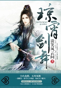 Qiongxiao Sword Dance