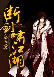 Broken Sword Xiao Jianghu