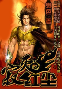 Death in the World of Mortals