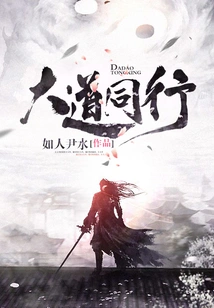 Walking Together on the Road