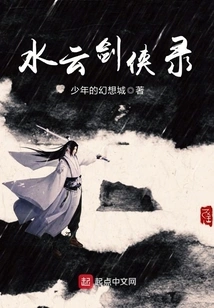 The Record of Shuiyun Swordsman