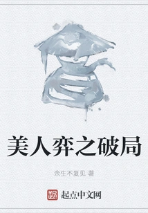 Beauty Game: Breaking the Game