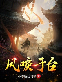 The Phoenix Sings on the Stage