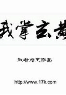 My Palms Are Black and Yellow